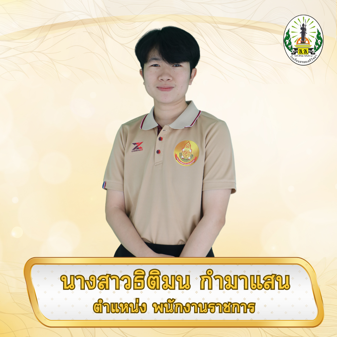 รูปภาพครู